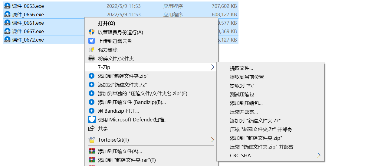 333 PC电脑端解压教程