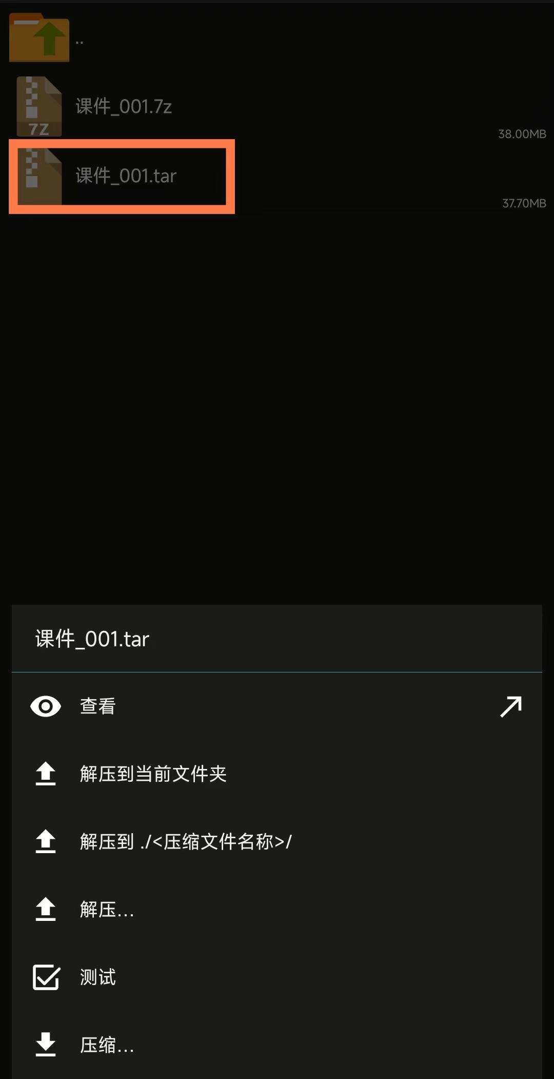 999 安卓系列解压步骤